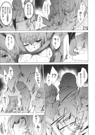Dennou Kaninjoku Quest - Page 50