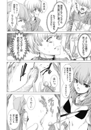 Dennou Kaninjoku Quest - Page 17