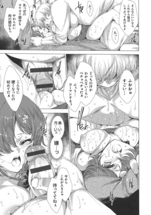 Dennou Kaninjoku Quest - Page 72
