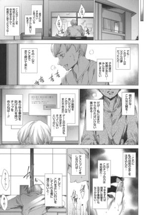 Dennou Kaninjoku Quest - Page 154