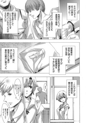 Dennou Kaninjoku Quest - Page 222