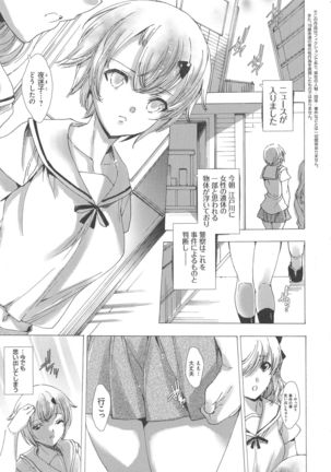 Dennou Kaninjoku Quest - Page 200