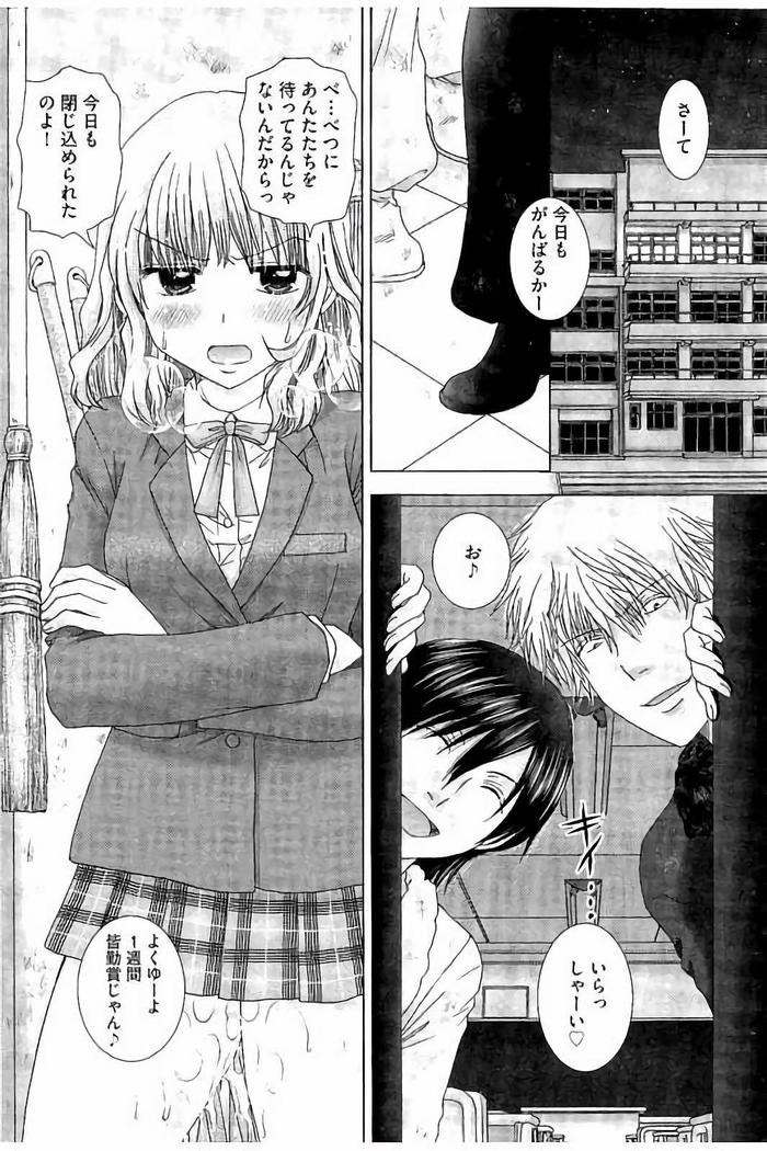 Haramase Gakuen - Hakudaku Mamire no Seishun