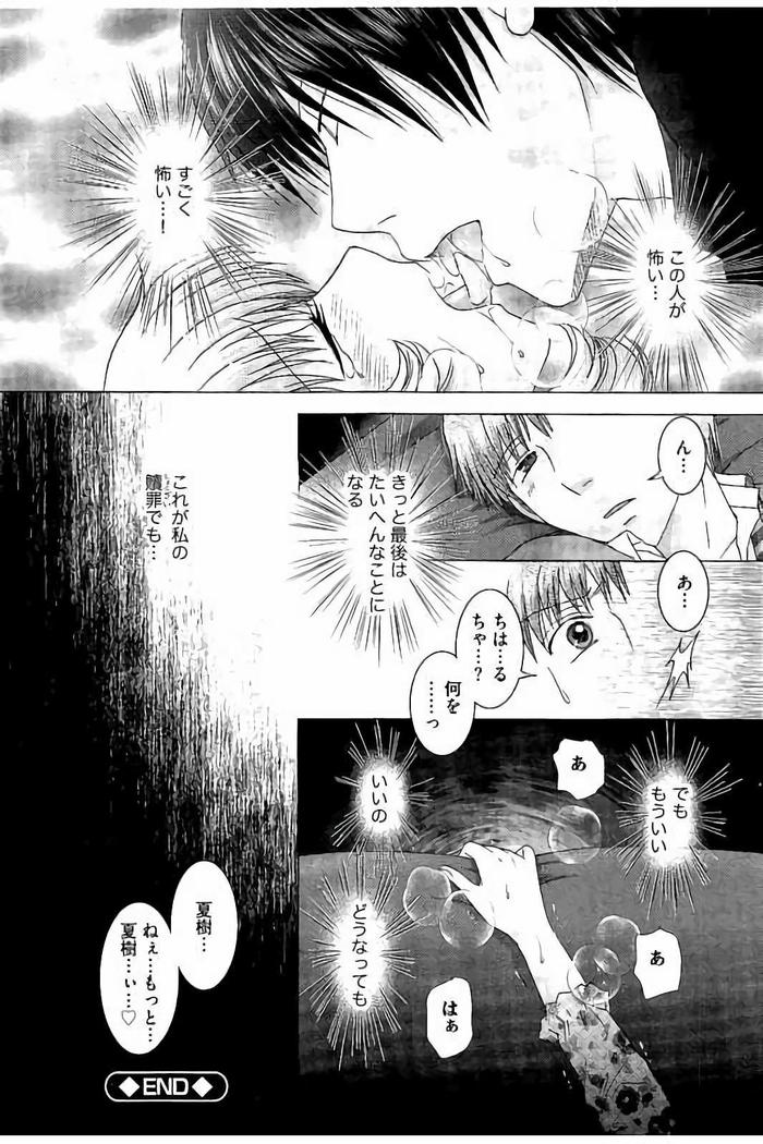 Haramase Gakuen - Hakudaku Mamire no Seishun