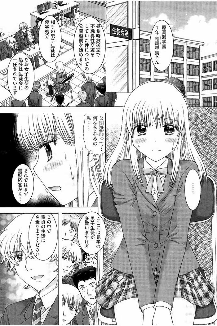 Haramase Gakuen - Hakudaku Mamire no Seishun
