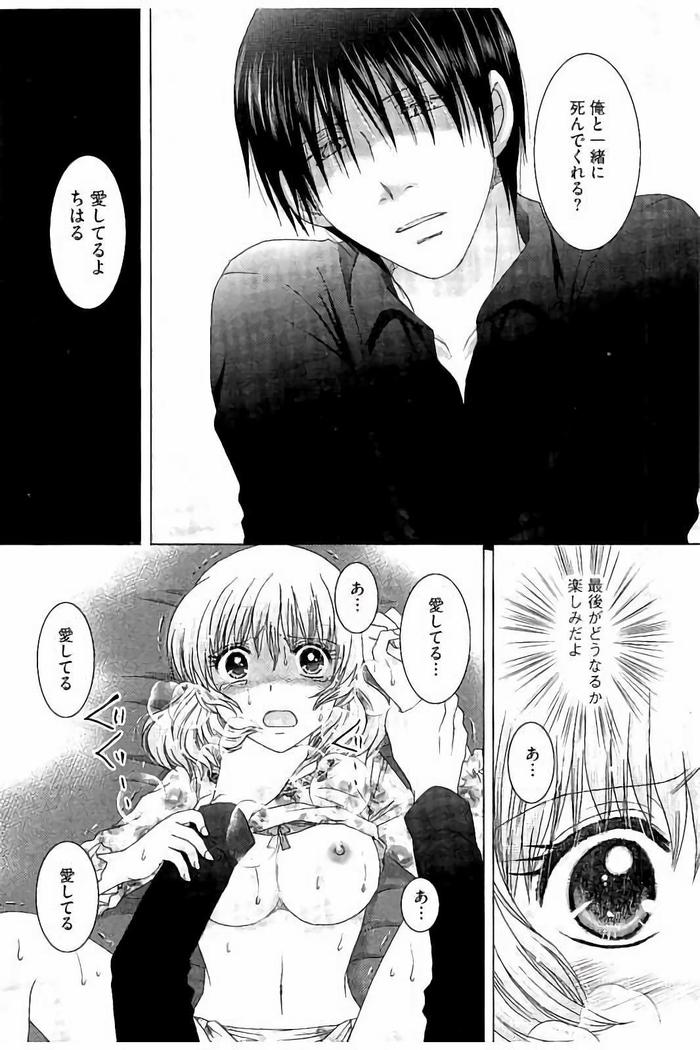 Haramase Gakuen - Hakudaku Mamire no Seishun