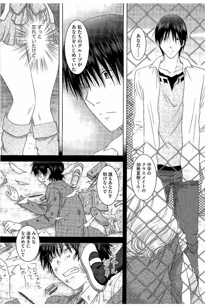 Haramase Gakuen - Hakudaku Mamire no Seishun