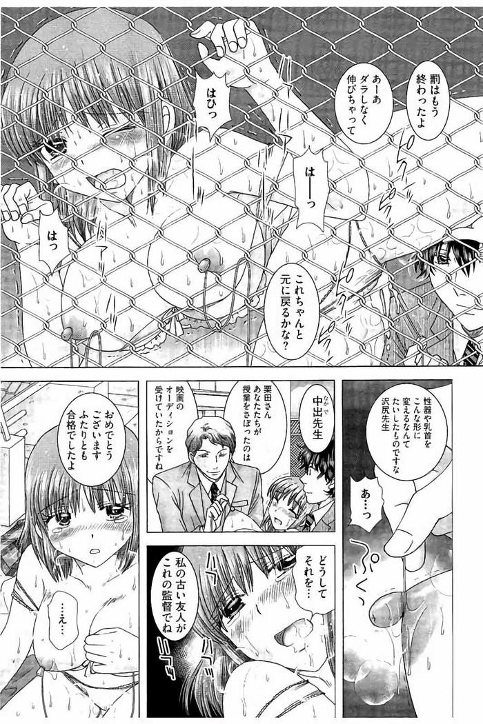 Haramase Gakuen - Hakudaku Mamire no Seishun