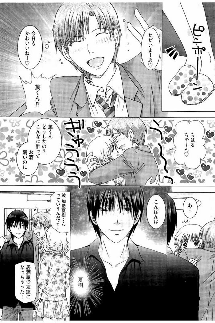 Haramase Gakuen - Hakudaku Mamire no Seishun