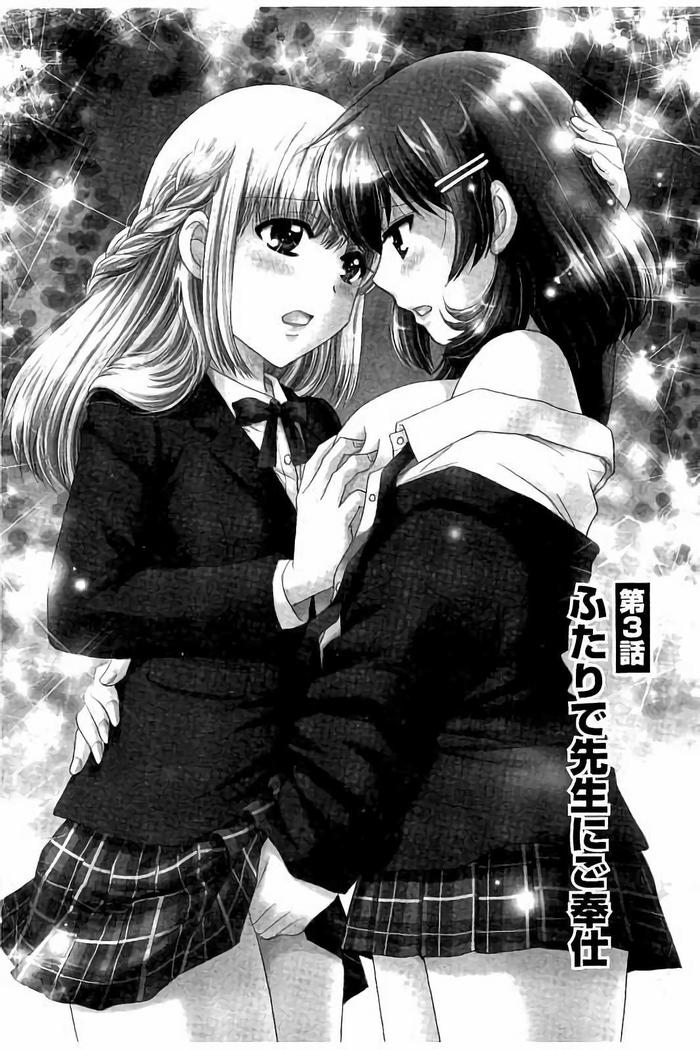 Haramase Gakuen - Hakudaku Mamire no Seishun