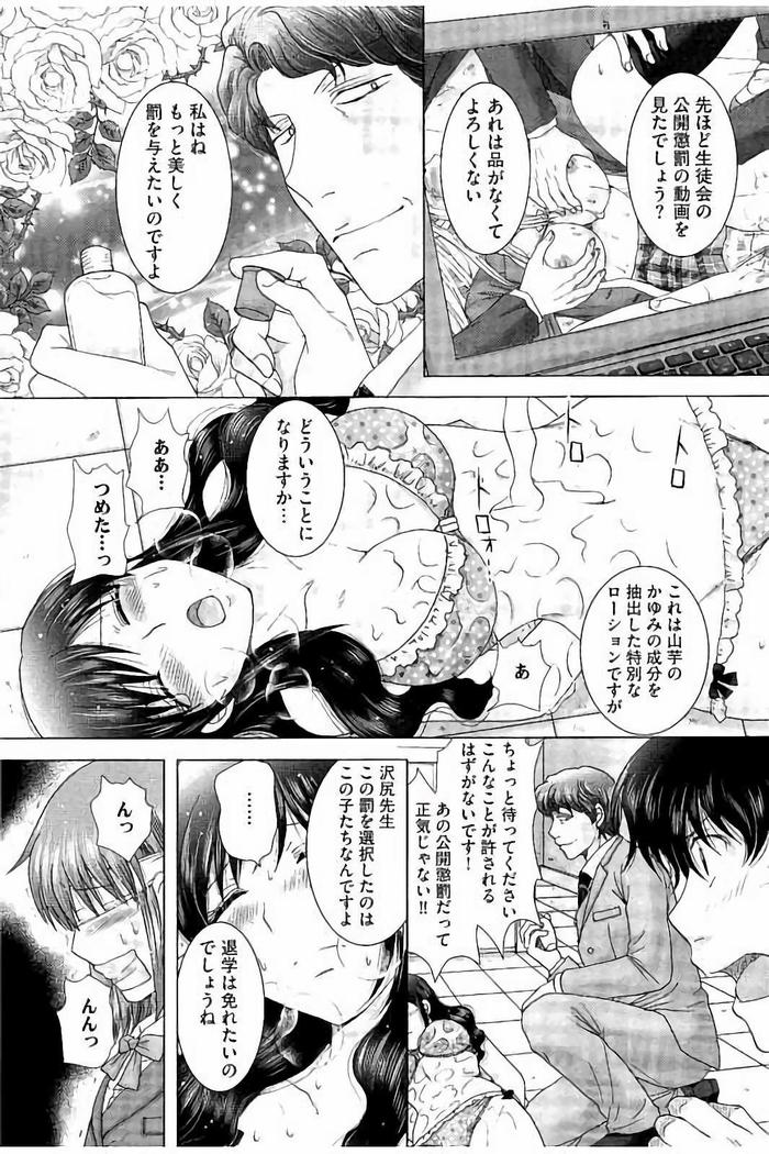 Haramase Gakuen - Hakudaku Mamire no Seishun