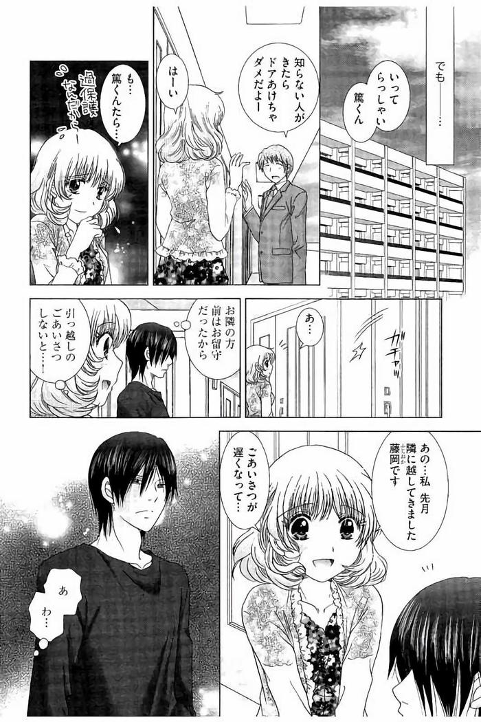 Haramase Gakuen - Hakudaku Mamire no Seishun