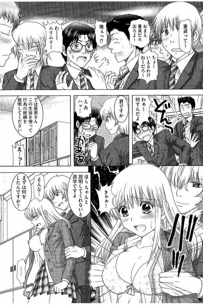 Haramase Gakuen - Hakudaku Mamire no Seishun