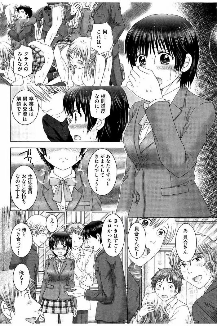 Haramase Gakuen - Hakudaku Mamire no Seishun