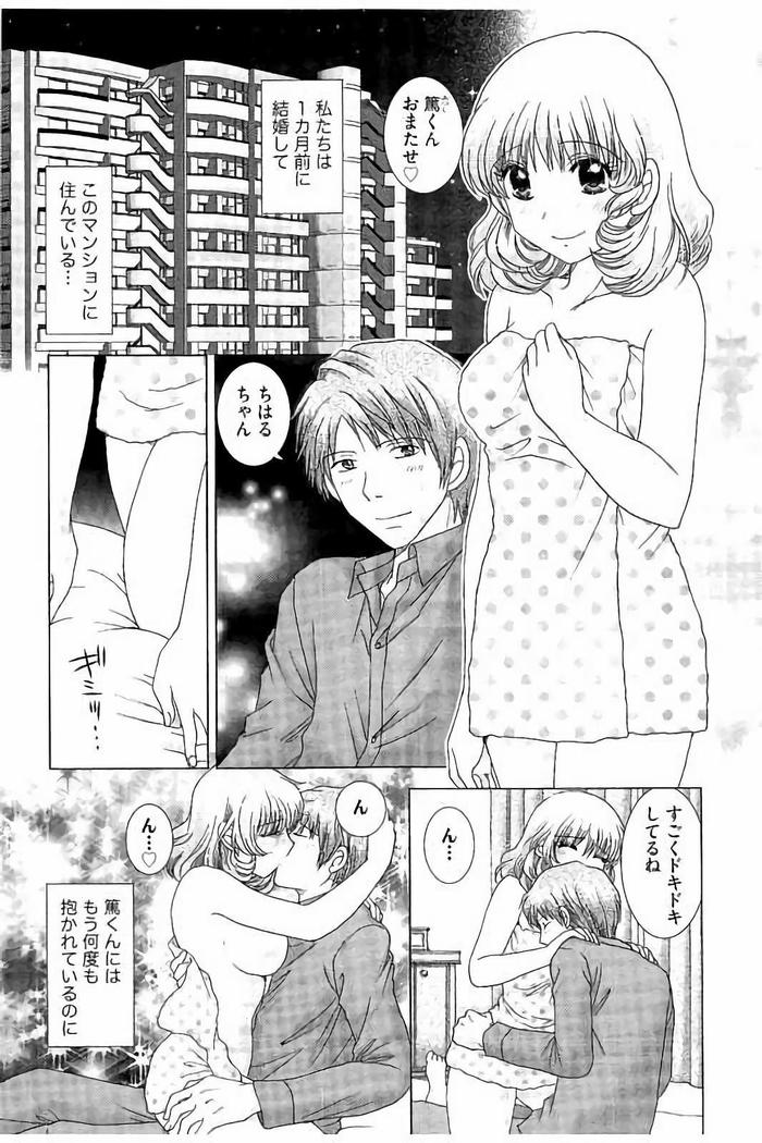 Haramase Gakuen - Hakudaku Mamire no Seishun