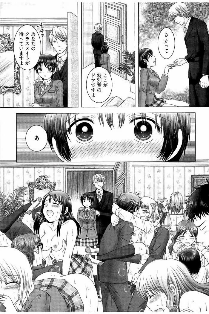Haramase Gakuen - Hakudaku Mamire no Seishun