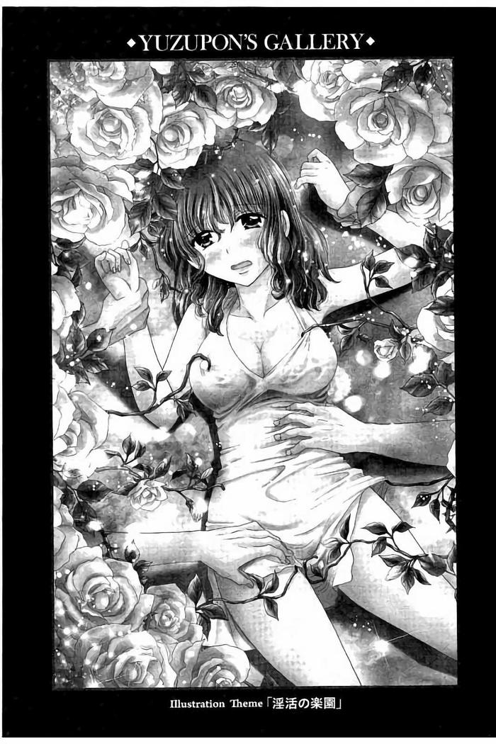 Haramase Gakuen - Hakudaku Mamire no Seishun
