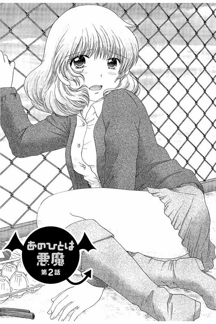 Haramase Gakuen - Hakudaku Mamire no Seishun