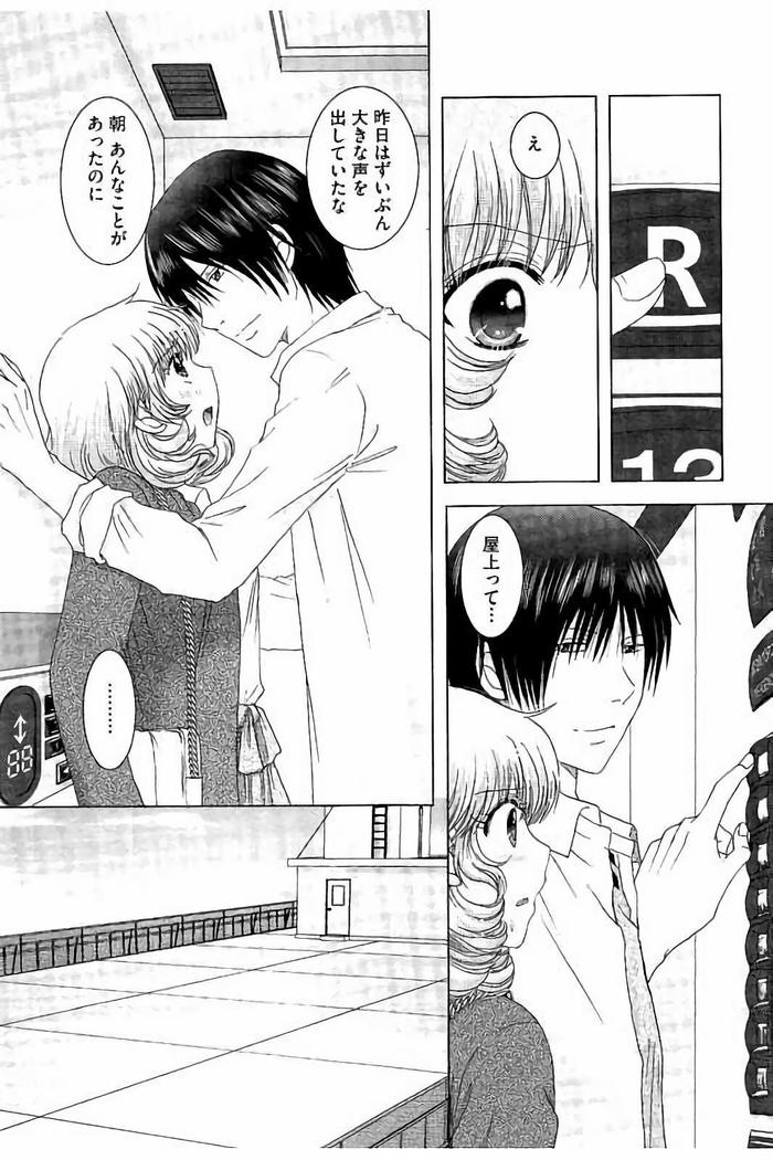Haramase Gakuen - Hakudaku Mamire no Seishun