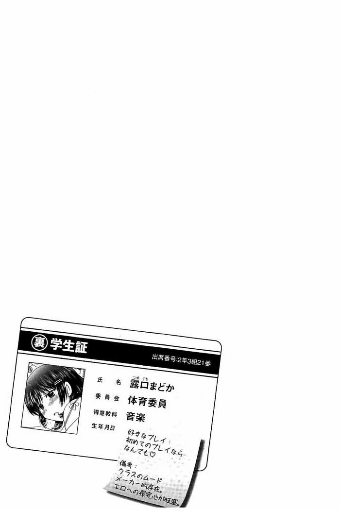 Haramase Gakuen - Hakudaku Mamire no Seishun