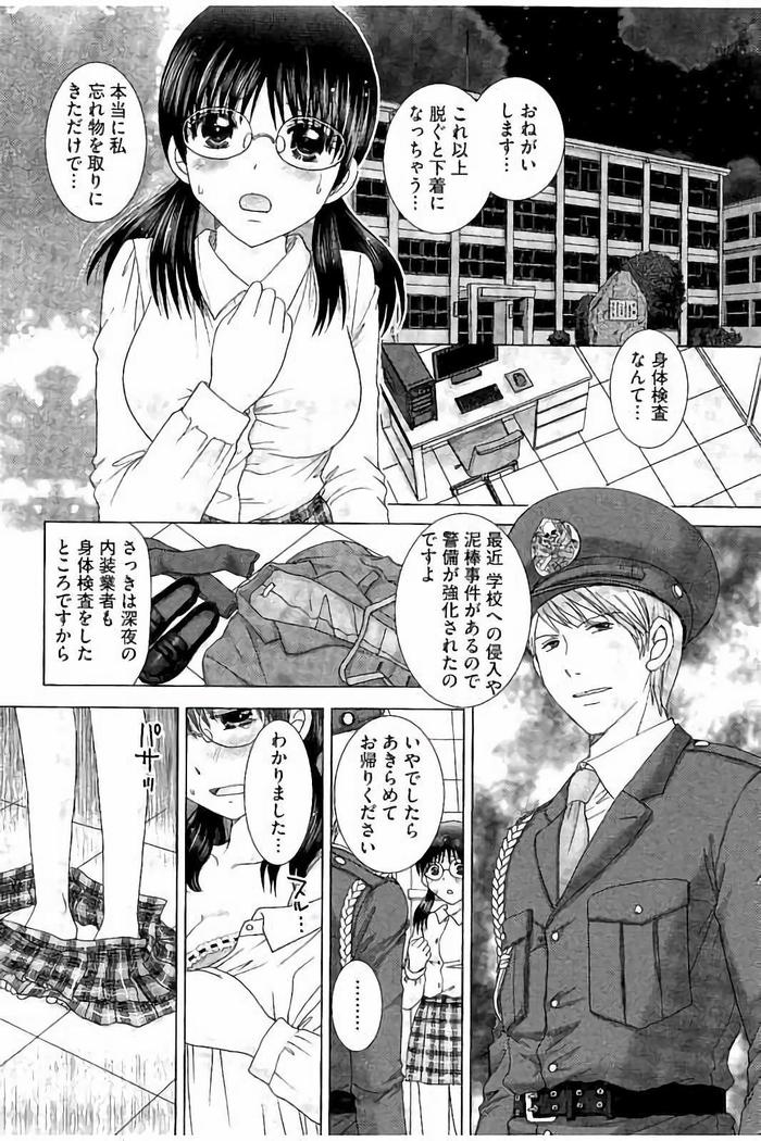 Haramase Gakuen - Hakudaku Mamire no Seishun