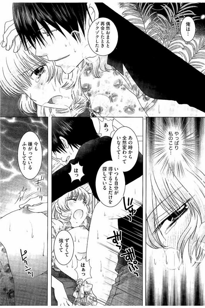 Haramase Gakuen - Hakudaku Mamire no Seishun
