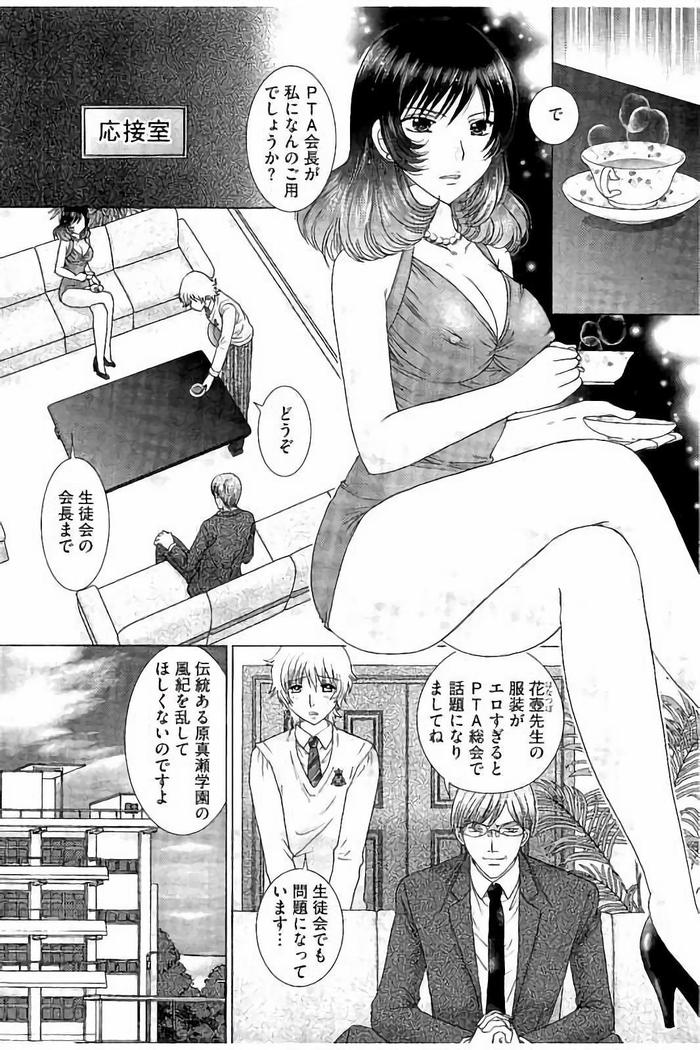 Haramase Gakuen - Hakudaku Mamire no Seishun