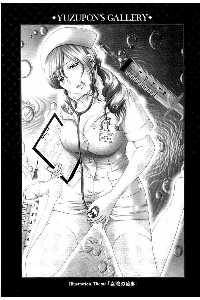 Haramase Gakuen - Hakudaku Mamire no Seishun