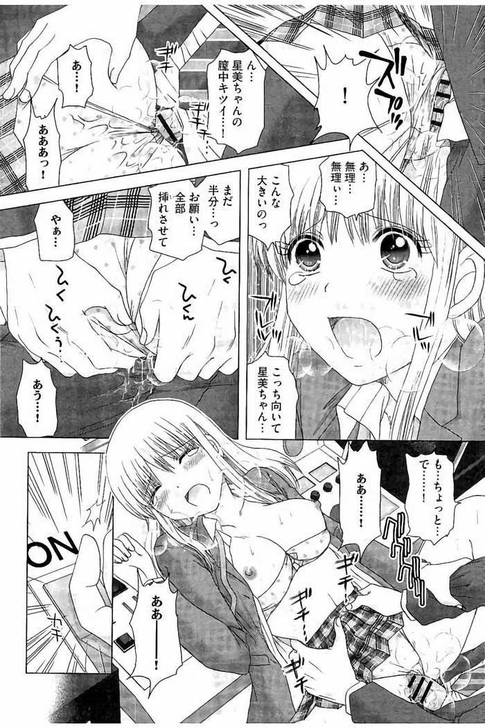 Haramase Gakuen - Hakudaku Mamire no Seishun