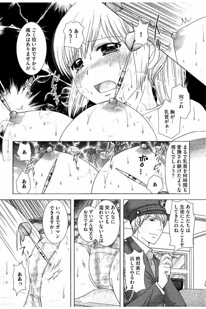 Haramase Gakuen - Hakudaku Mamire no Seishun