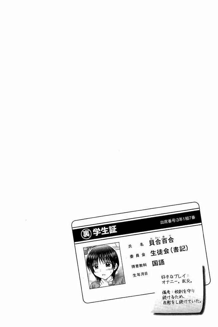 Haramase Gakuen - Hakudaku Mamire no Seishun