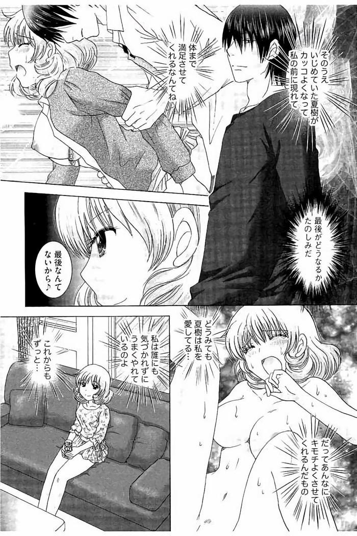 Haramase Gakuen - Hakudaku Mamire no Seishun