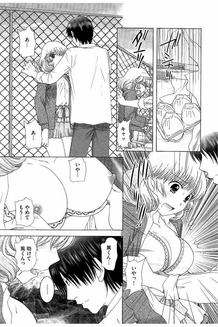 Haramase Gakuen - Hakudaku Mamire no Seishun