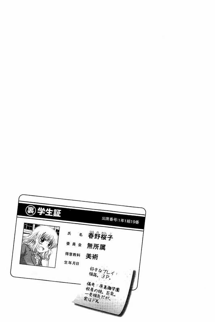 Haramase Gakuen - Hakudaku Mamire no Seishun