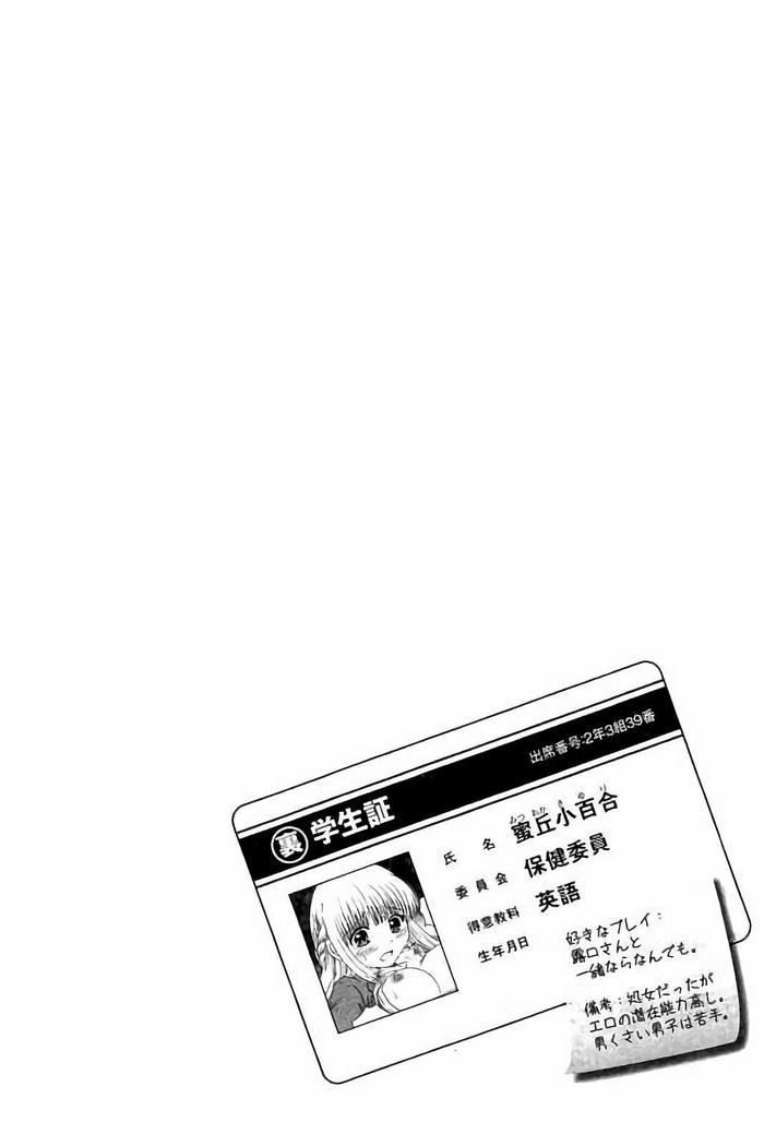 Haramase Gakuen - Hakudaku Mamire no Seishun