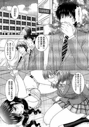 Haramase Gakuen - Hakudaku Mamire no Seishun Page #113