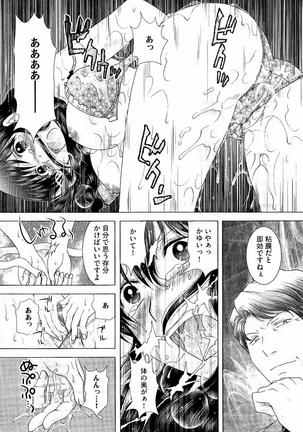 Haramase Gakuen - Hakudaku Mamire no Seishun Page #117