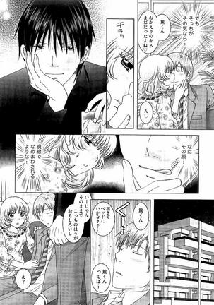 Haramase Gakuen - Hakudaku Mamire no Seishun Page #207