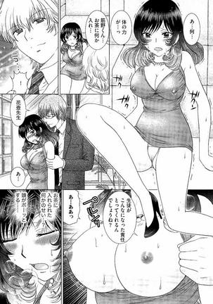Haramase Gakuen - Hakudaku Mamire no Seishun Page #19