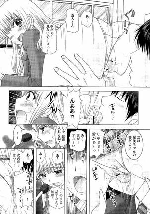 Haramase Gakuen - Hakudaku Mamire no Seishun Page #77