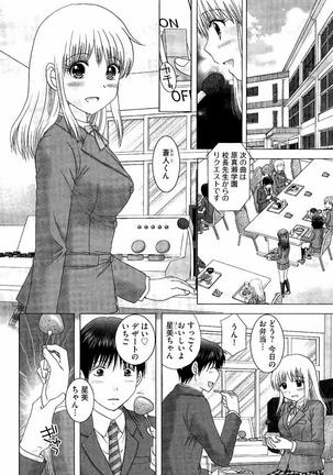 Haramase Gakuen - Hakudaku Mamire no Seishun Page #73