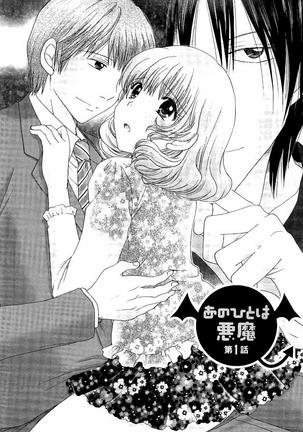 Haramase Gakuen - Hakudaku Mamire no Seishun Page #166