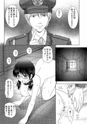 Haramase Gakuen - Hakudaku Mamire no Seishun Page #69