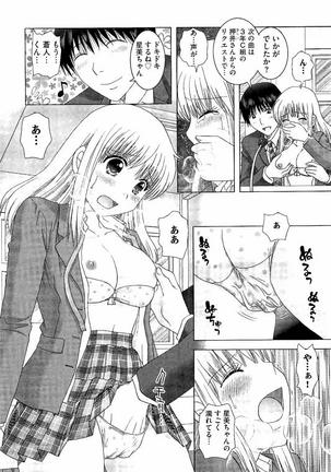 Haramase Gakuen - Hakudaku Mamire no Seishun Page #76