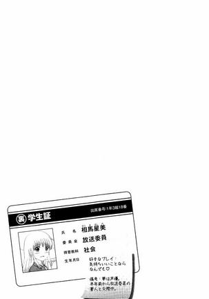 Haramase Gakuen - Hakudaku Mamire no Seishun Page #96