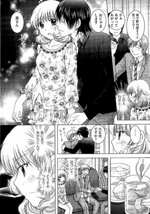 Haramase Gakuen - Hakudaku Mamire no Seishun Page #206