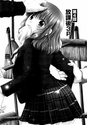 Haramase Gakuen - Hakudaku Mamire no Seishun Page #44
