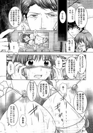Haramase Gakuen - Hakudaku Mamire no Seishun Page #137