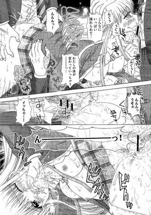 Haramase Gakuen - Hakudaku Mamire no Seishun Page #94