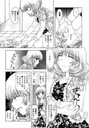 Haramase Gakuen - Hakudaku Mamire no Seishun Page #185